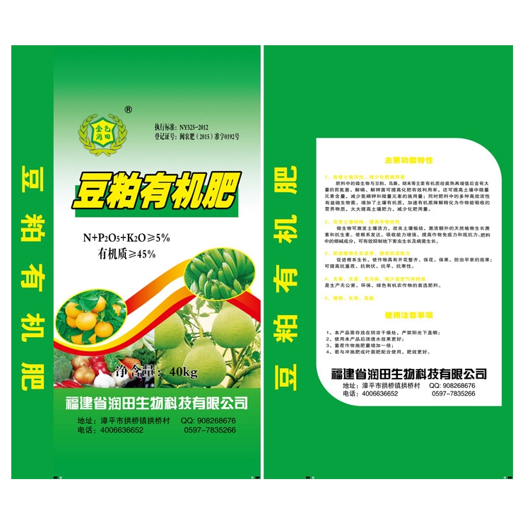 广东金色bat365在线官网登录豆粕有机肥