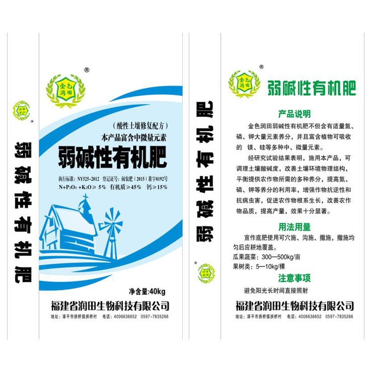 广东金色bat365在线官网登录弱碱性有机肥